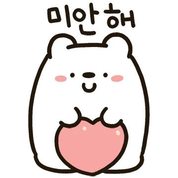 미안해 하며 하트를 건네는 하루